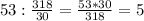 53: \frac{318}{30}= \frac{53*30}{318}=5