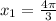 x_1= \frac{4\pi}{3}