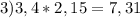 3)3,4*2,15=7,31