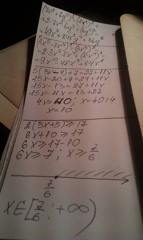 1)(7x^2+6y^3)^2 2)(3x^5-8x^4)^2 3)5(3x-4)+7=27+11x 4)2(3x+5)≥17