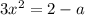 3x^{2}=2-a