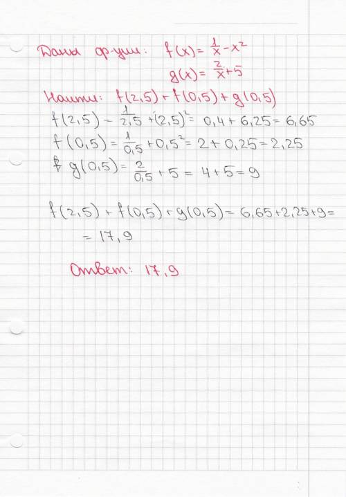 Всего одна функция! ! даны функции f(x)=1/x-x², g(x)=2/x+5. найдите: f(2,5)+f(0,5)+g(0,5)