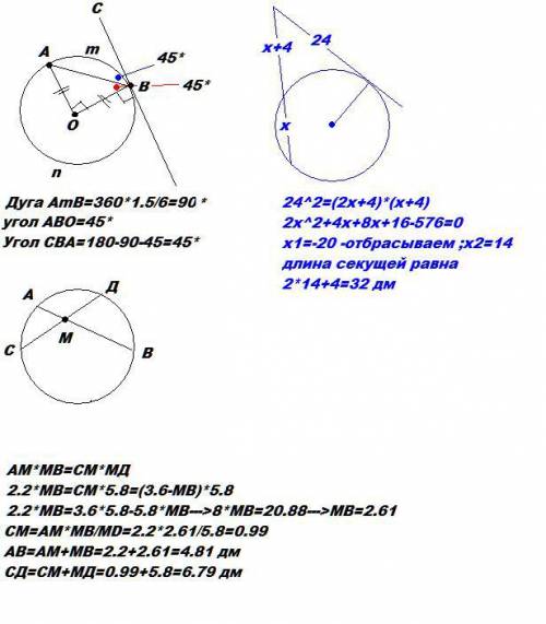 99 1) через концы хорды, которая делит окружность в отношении 1,5: 4,5, проведена касательная. опред