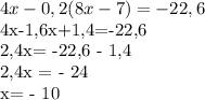 4x-0,2(8x-7)=-22,6&#10;&#10;4x-1,6x+1,4=-22,6&#10;&#10;2,4x= -22,6 - 1,4&#10;&#10;2,4x = - 24&#10;&#10;x= - 10