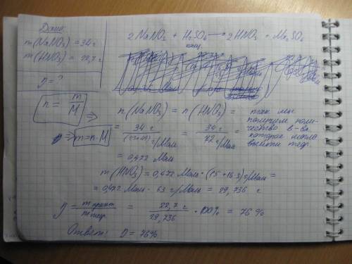 Из 34 г нитрата натрия при действии концентрированной серной кислоты получили 22,7 гр азотной кислот