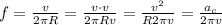 f= \frac{v}{2 \pi R} =\frac{v\cdot v}{2 \pi Rv} =\frac{v^2}{R2 \pi v}= \frac{a_c}{2 \pi v}