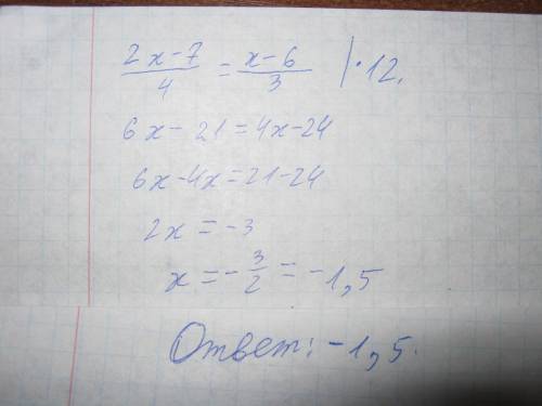 Решите уравнение: 2x−7 четвертых=x−6 третьих