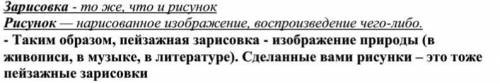 Почему так подробны пейзажные зарисовки и с какой целью автор использует пейзаж? глава сон обломова