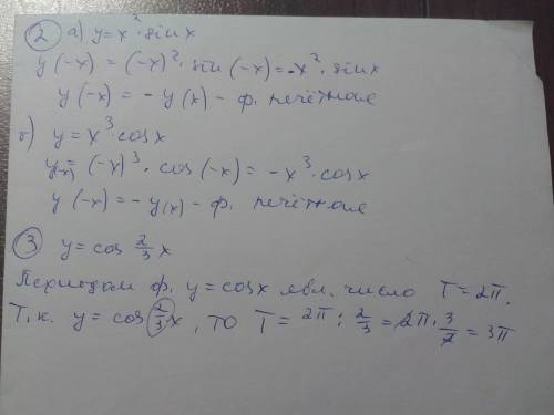 №1 найти область определения и значения функции. а) y=cos x/3 - 1 б) y=sin 3x +1 в) y=cos 5/x №2 най