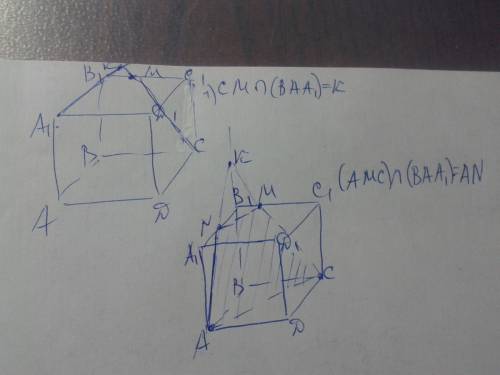 Дан куб abcda1b1c1d1. точка м лежит на ребре b1c1. постройте: 1) точку пересечения прямой см и плоск