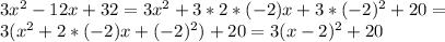 3x^2-12x+32=3x^2+3*2*(-2)x+3*(-2)^2+20= \\ 3(x^2+2*(-2)x+(-2)^2)+20=3(x-2)^2+20