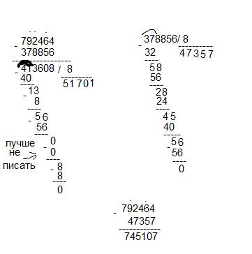 Решить пример в столбик (792 464-378 856)/8=792 464-378 856/8