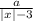 \frac{a}{|x|-3}