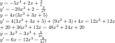 y=-5 x^{4} +2x+ \frac{3}{x} \\ y'=-20 x^{3} +2- \frac{3}{ x^{2} } \\ y=4x(3 x^{3} +3x+5) \\ y'=4(3 x^{3} +3x+5)+(9 x^{2} +3)*4x=12 x^{3} +12x \\ +20+36 x^{3} +12x=48 x^{3} +24x+20 \\ y=3 x^{2} -3 x^{4} + \frac{4}{2x} \\ y'=6x-12 x^{3}- \frac{8}{4 x^{2} }