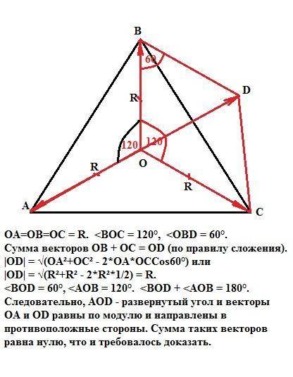 Докажите,что сумма векторов, соединяющих центр тяжести с вершинами правильного треугольника,равна ну