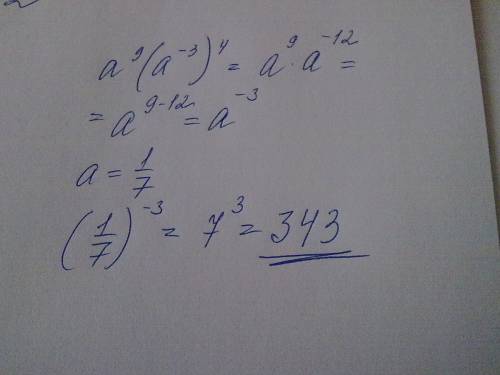 Найти значения выражений 9а^2 при а=1/6