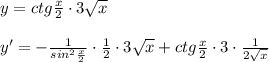 y=ctg\frac{x}{2}\cdot 3\sqrt{x}\\\\y'=-\frac{1}{sin^2\frac{x}{2}}\cdot \frac{1}{2}\cdot 3\sqrt{x}+ctg\frac{x}{2}\cdot 3\cdot \frac{1}{2\sqrt{x}}