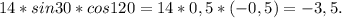 14*sin30*cos120=14*0,5*(-0,5)=-3,5.