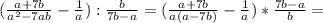 (\frac{a+7b}{a^2-7ab}- \frac{1}{a}): \frac{b}{7b-a}=(\frac{a+7b}{a(a-7b)}- \frac{1}{a})* \frac{7b-a}{b}=