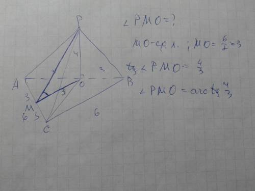 Вариант 2. 1.дан ромб авсд; прямая рс перпендикулярна плоскости авс. построить линейный угол двугран