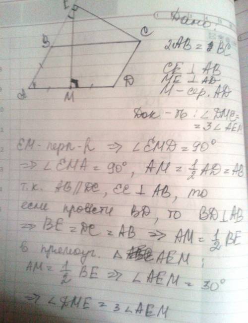 Впараллелограмме abcd bc = 2ab. m - середина ad. из м проведен перпендикуляр, а из вершины с опущен