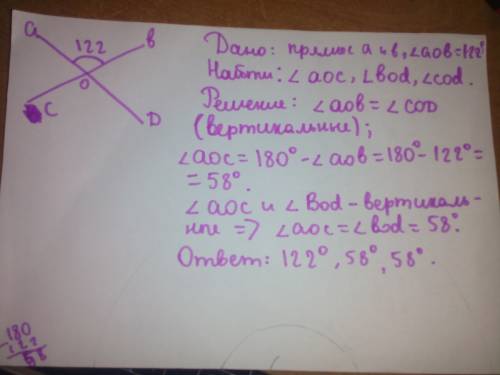 При пересечении двух прямых a и b образуется четыре неразвёрнутых угла . один угол равен 122°. найти