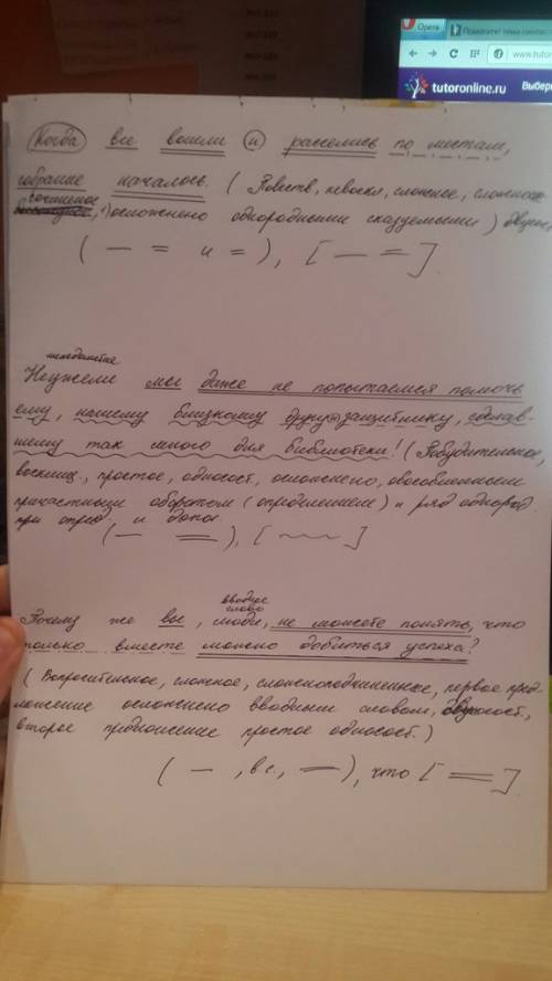 Тема синтаксис. нужно : 1) схема предложения, 2)грамматическая основа предложения 3)кол-во грамматич