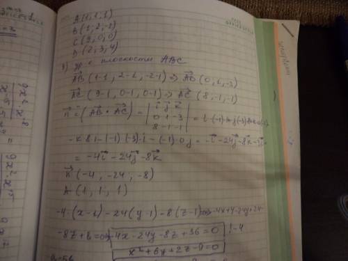 3. в пространстве заданы четыре точки: а(1; 1; 1), в(1; 2; –2), с(9; 0; 0), d(2; 3; 4). б) напишите