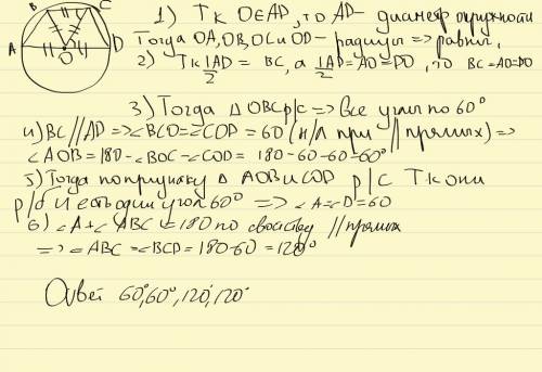 Центр круга, описанного вокруг трапеции, принадлежит большему основанию.найдите углы трапеции, если