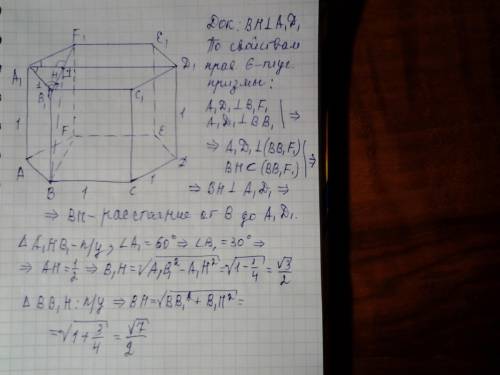 Спо . в правильной шестиугольной призме abcdefa1b1c1d1e1f1, все ребра которой равны 1, найдите расст