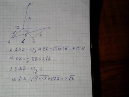 1. прямая ом перпендикулярна плоскости квадрата авсd, где о – точка пересечения диагоналей. найдите