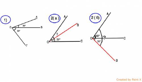Надо! 1) угол аов=20 градусов; угол вос=50 градусов; найдите угол аос. какой луч расположен между дв