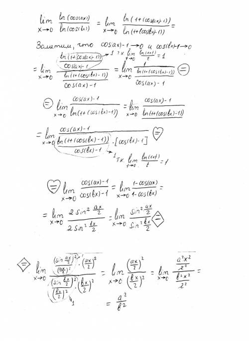 Решить предел lim x-0 (ln*cos(ax))/(ln*cos(bx))