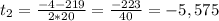 t_{2} = \frac{-4-219}{2*20}= \frac{-223}{40}=-5,575