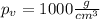 p_v=1000 \frac{g}{cm^3}