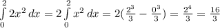 \int\limits^2_0 {2x^2} \, dx =2 \int\limits^2_0 {x^2} \, dx = 2( \frac{2^3}{3} - \frac{0^3}{3}) = \frac{2^4}{3} = \frac{16}{3}