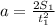 a= \frac{2S_1}{t_1^2}