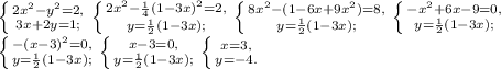 \left \{ {{2x^2 - y^2 = 2,} \atop {3x + 2y = 1;}} \right. \left \{ {{2x^2 - \frac{1}{4}(1-3x)^2 = 2,} \atop {y = \frac{1}{2}(1-3x);}} \right. \left \{ {{8x^2 - (1-6x+9x^2) = 8,} \atop {y = \frac{1}{2}(1-3x);}} \right. \left \{ {{-x^2+6x-9 = 0,} \atop {y = \frac{1}{2}(1-3x);}} \right. \\ \left \{ {{-(x-3)^2 = 0,} \atop {y = \frac{1}{2}(1-3x);}} \right. \left \{ {{x-3 = 0,} \atop {y = \frac{1}{2}(1-3x);}} \right. \left \{ {{x = 3,} \atop {y = -4.}} \right.
