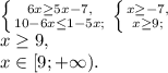 \left \{ {{6x \geq 5x-7,} \atop {10-6x \leq 1-5x;}} \right. \left \{ {{x \geq -7,} \atop {x \geq 9;}} \right. \\ x \geq 9, \\ x\in[9;+\infty).