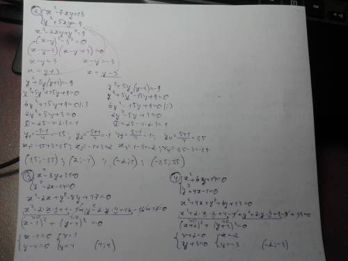 Решить системы уравнений: 1){y^2-3xy=-2 {x^2+5xy=11 2){x^2-7xy=18 {y^2+5xy=-9 3){x^2-8y+31=0 {y^2-2x