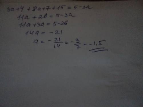 При каком значении переменной сумма выражений 3a+4 и 8а+7 на 15 меньше значения выражения 5-3а?
