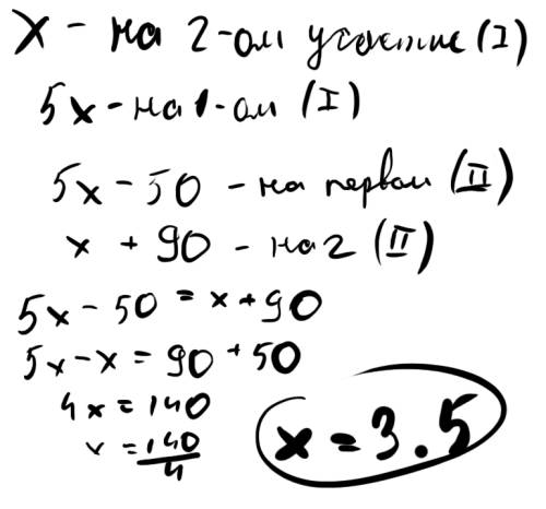 На одном участке было 5 раз больше саженцев смородины,чем на другом. после того как с первого участк