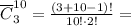 \overline{C}_{3}^{10} = \frac{(3+10-1)!}{10!\cdot 2!} =