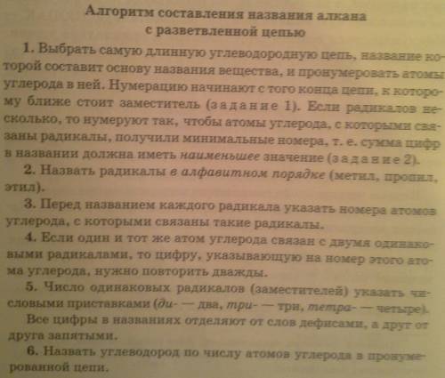 Нужна структурная формула 2, 2 - метил пентена - 1. желательно с объяснением