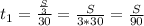 t_1= \frac{ \frac{S}{3} }{30}= \frac{S}{3*30}= \frac{S}{90}