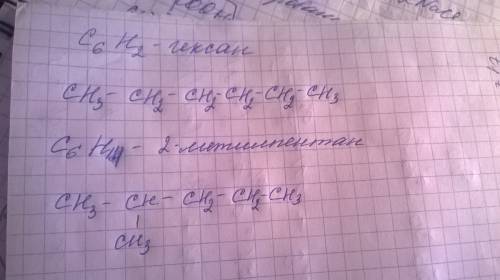 Соединения гексан и 2-метилпентан: 1) гомологи 2) структурные изомеры 3) одно и то же вещество 4) из