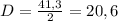 D= \frac{41,3}{2} = 20,6