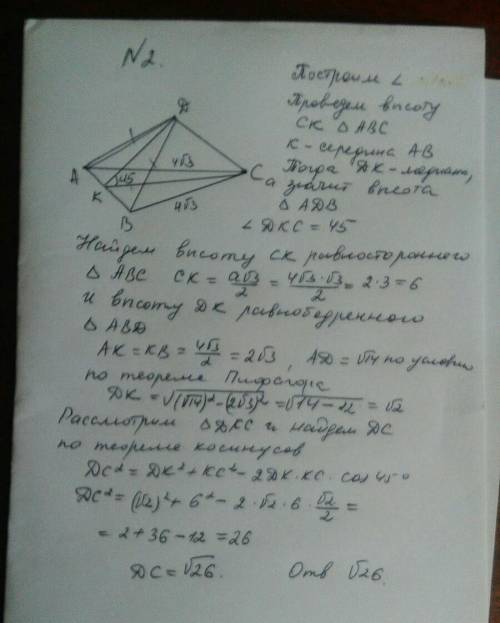 1) с точки до плоскости треугольника стороны которого равны 13, 14, 15 см проведен перпендикуляр дли