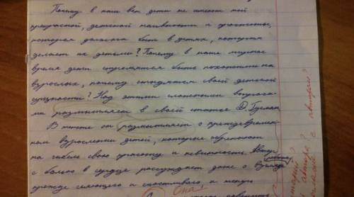 Написать сочинение по тексту: многие говорят, что дети сегодня стали другие, и с большой радостью об