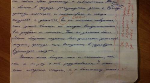 Написать сочинение по тексту: многие говорят, что дети сегодня стали другие, и с большой радостью об